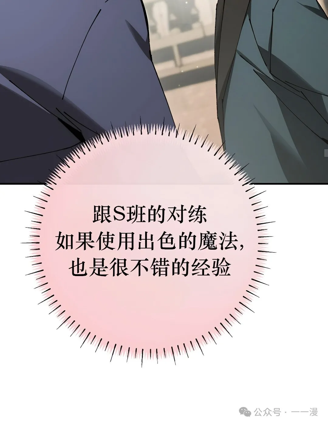 第28集 第19页