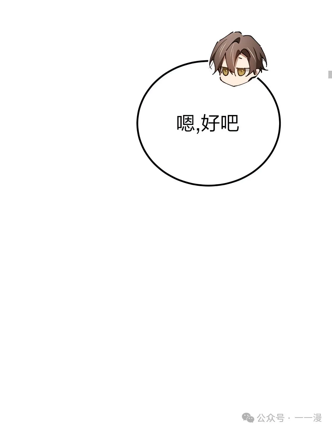 第28集 第20页