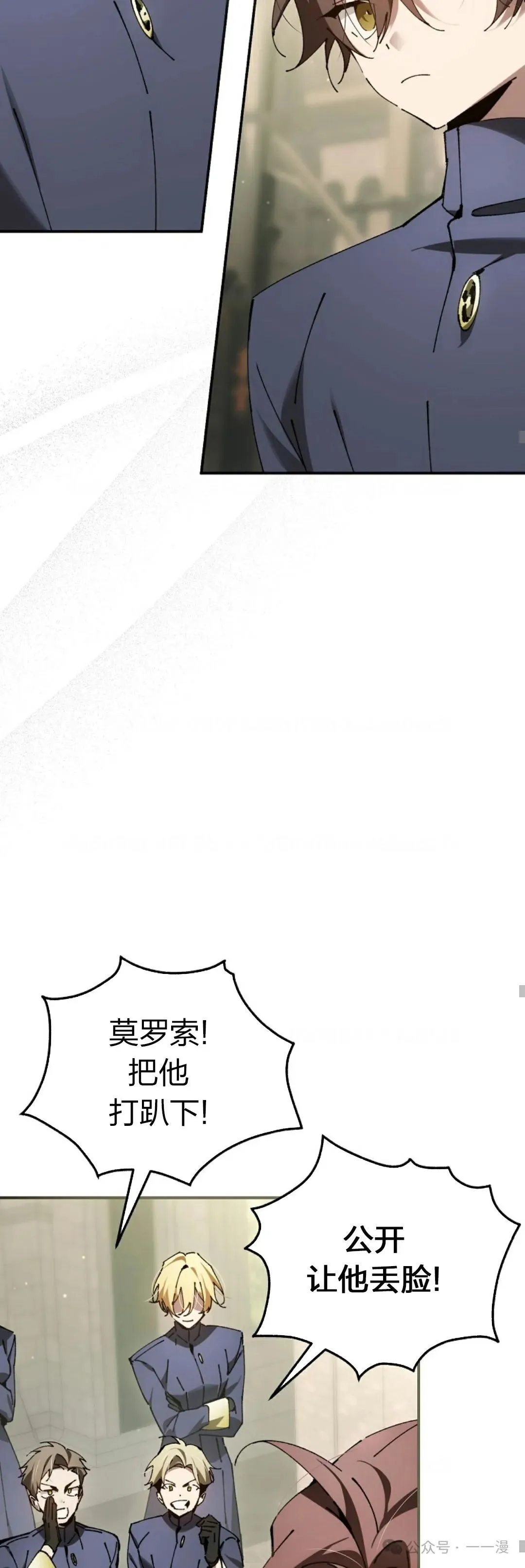 第28集 第23页