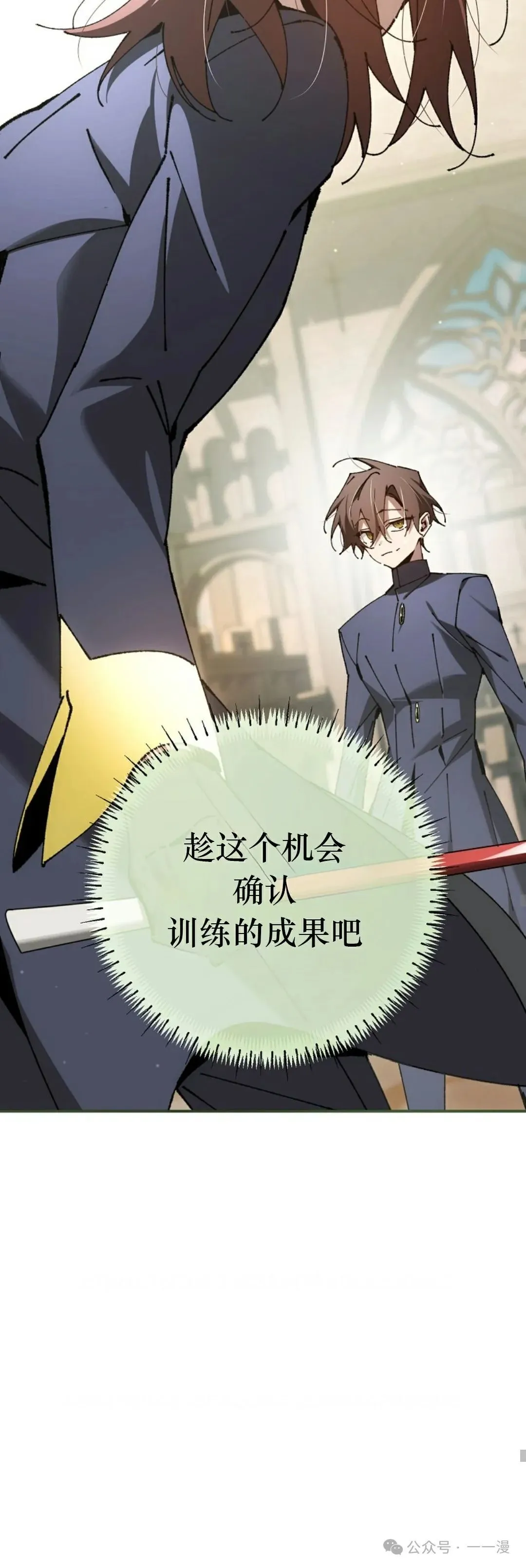 第28集 第28页
