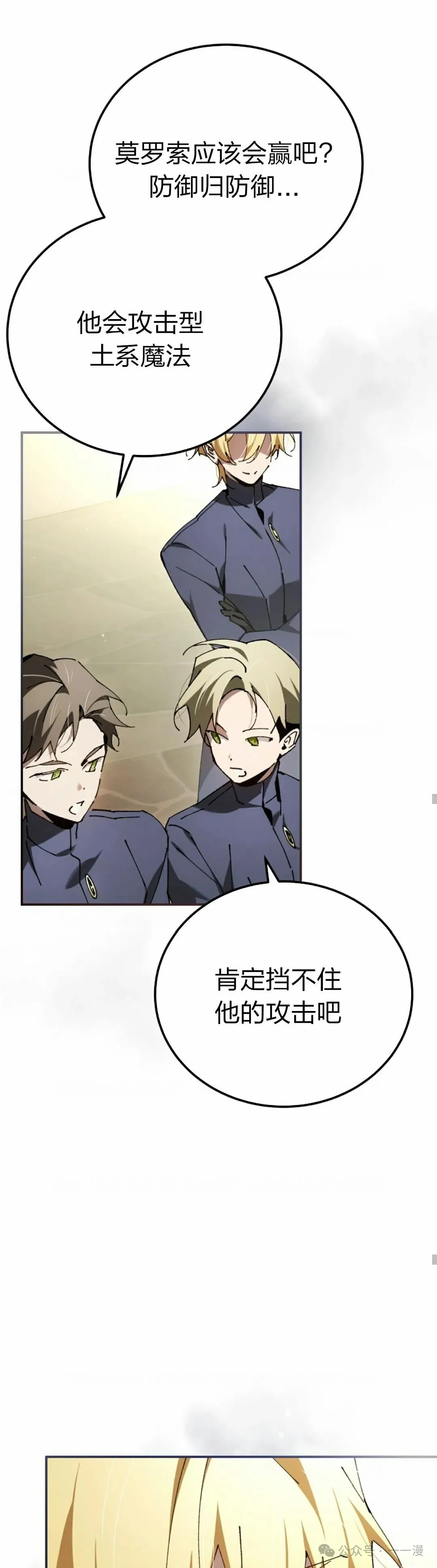 第28集 第31页