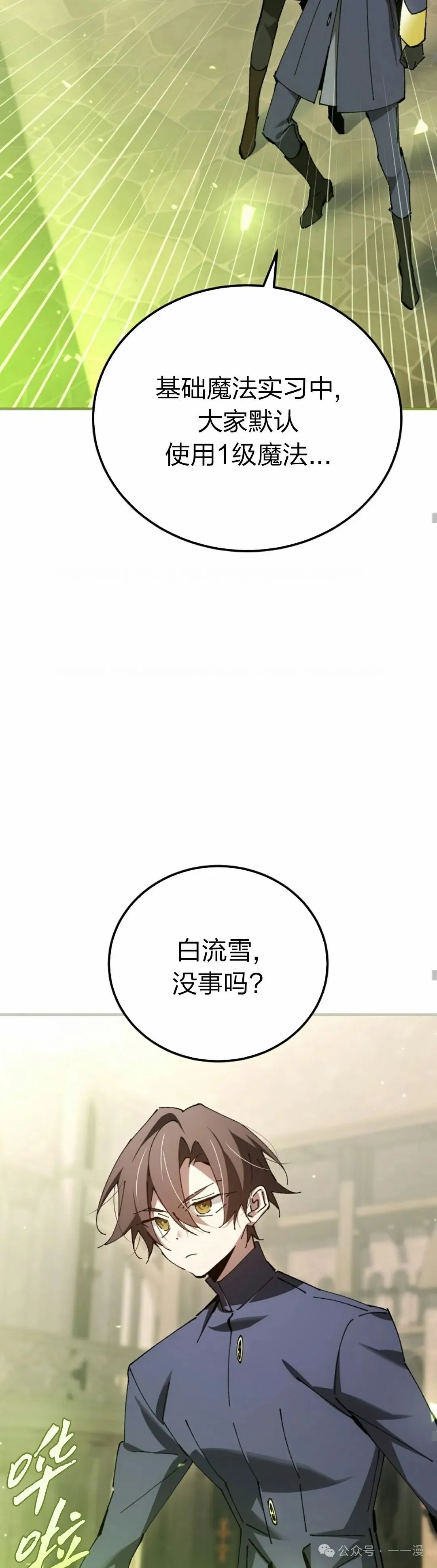 第28集 第35页