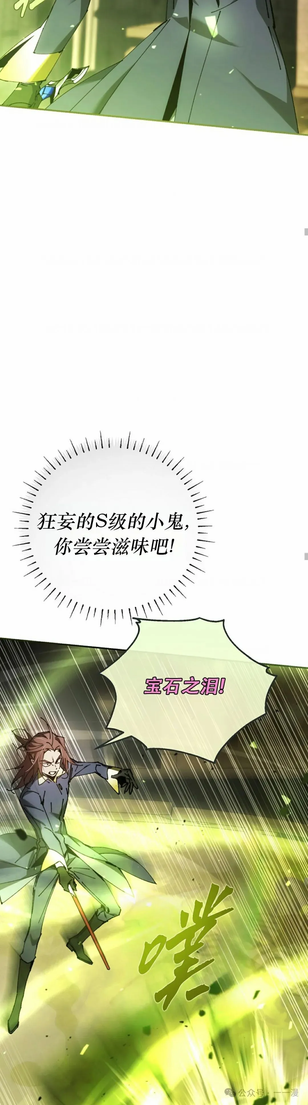 第28集 第36页