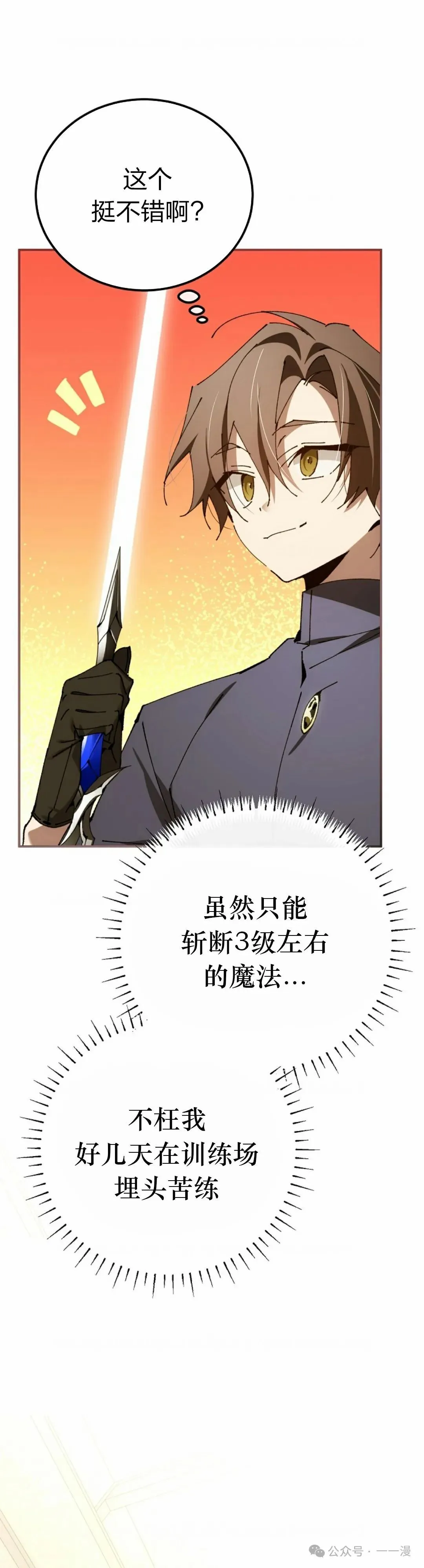 第28集 第49页
