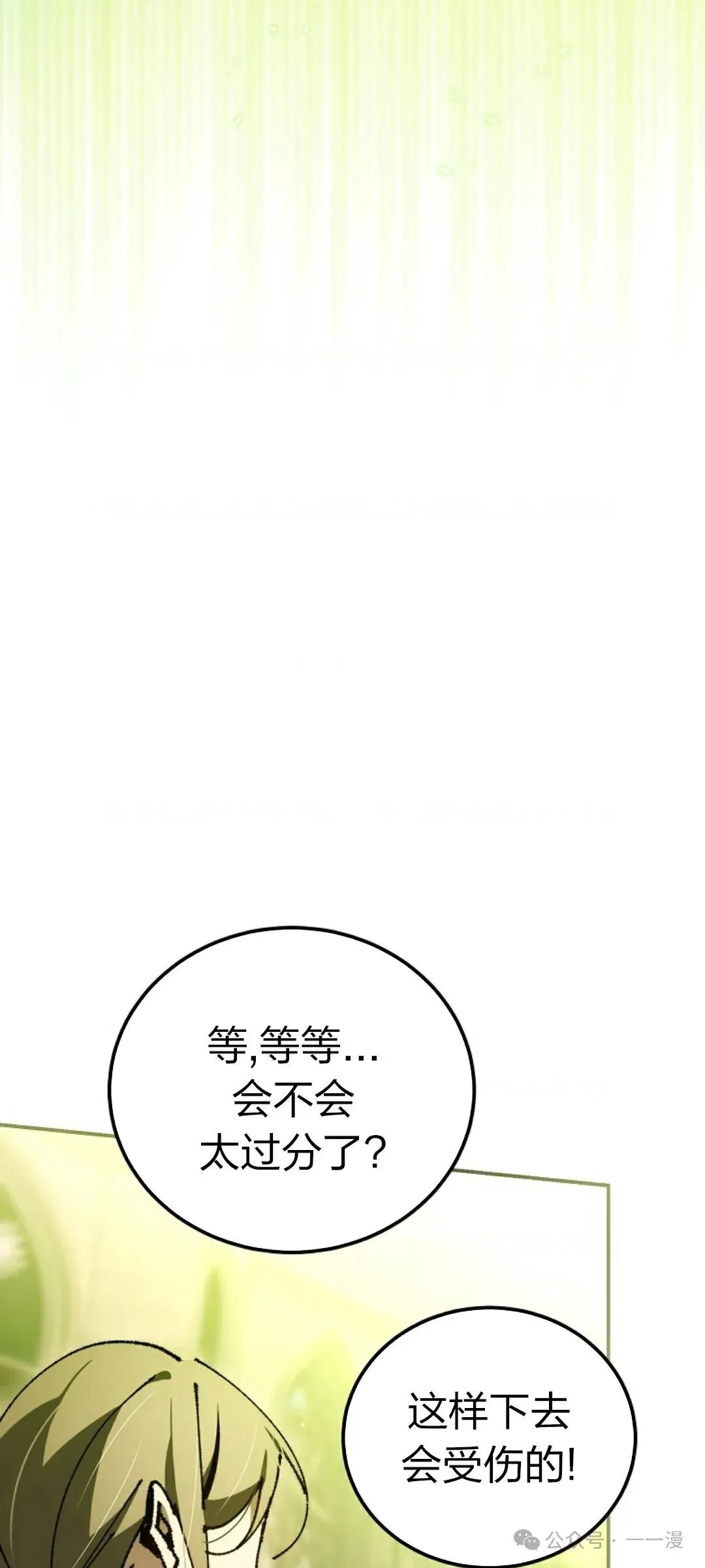 第28集 第59页