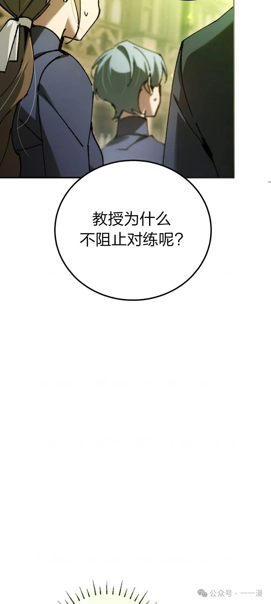 第28集 第60页