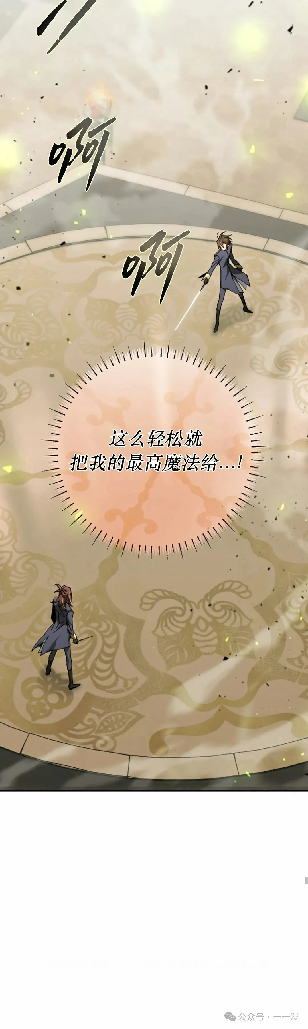 第29集 第6页