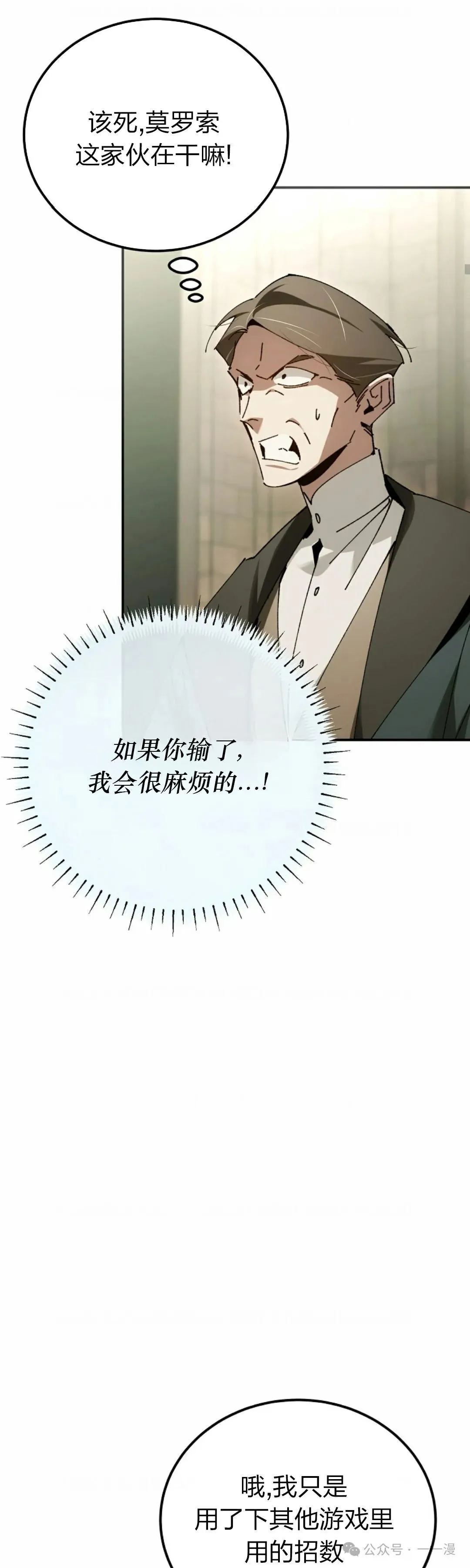 第29集 第7页