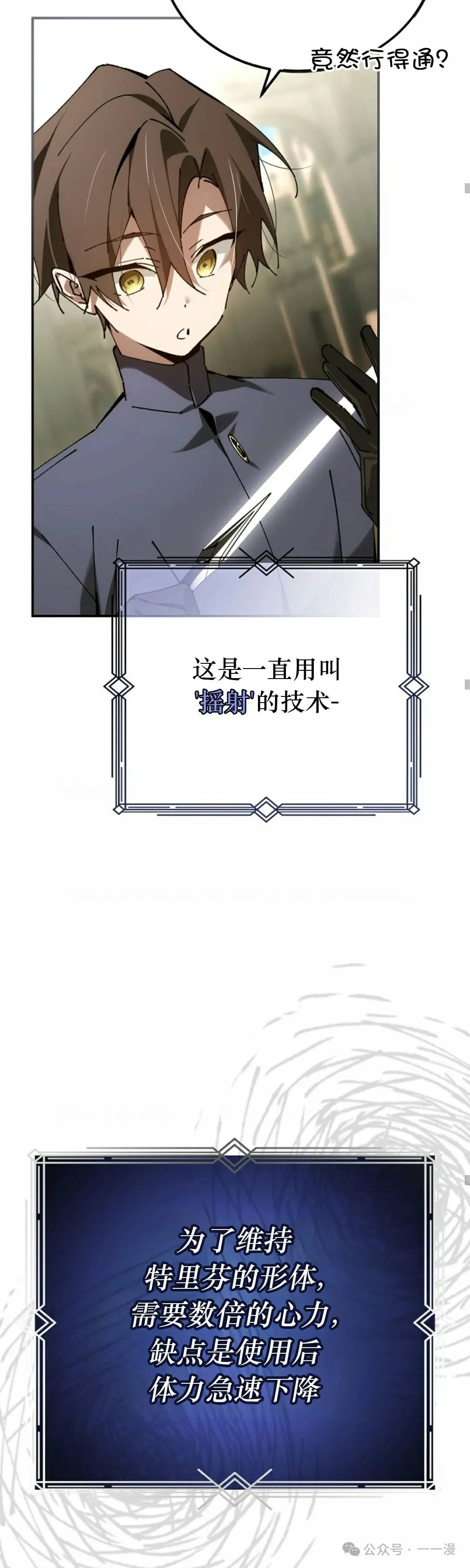 第29集 第8页