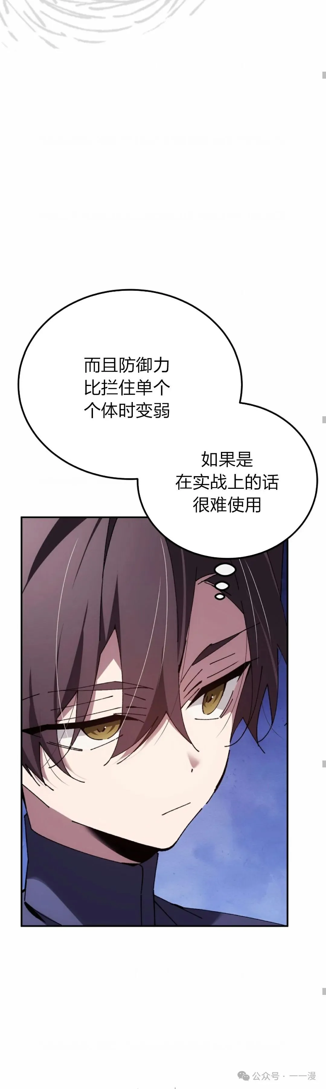 第29集 第9页