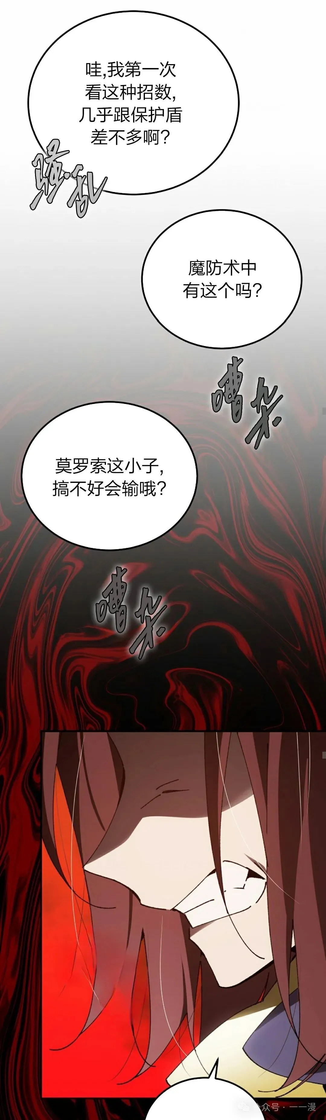 第29集 第11页