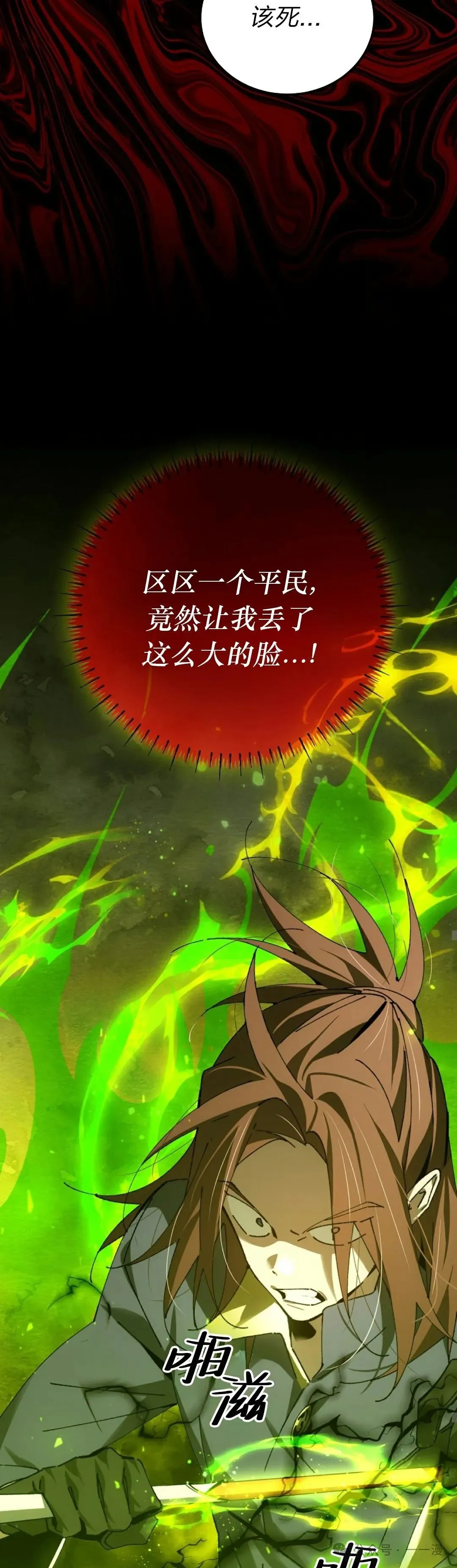 第29集 第12页