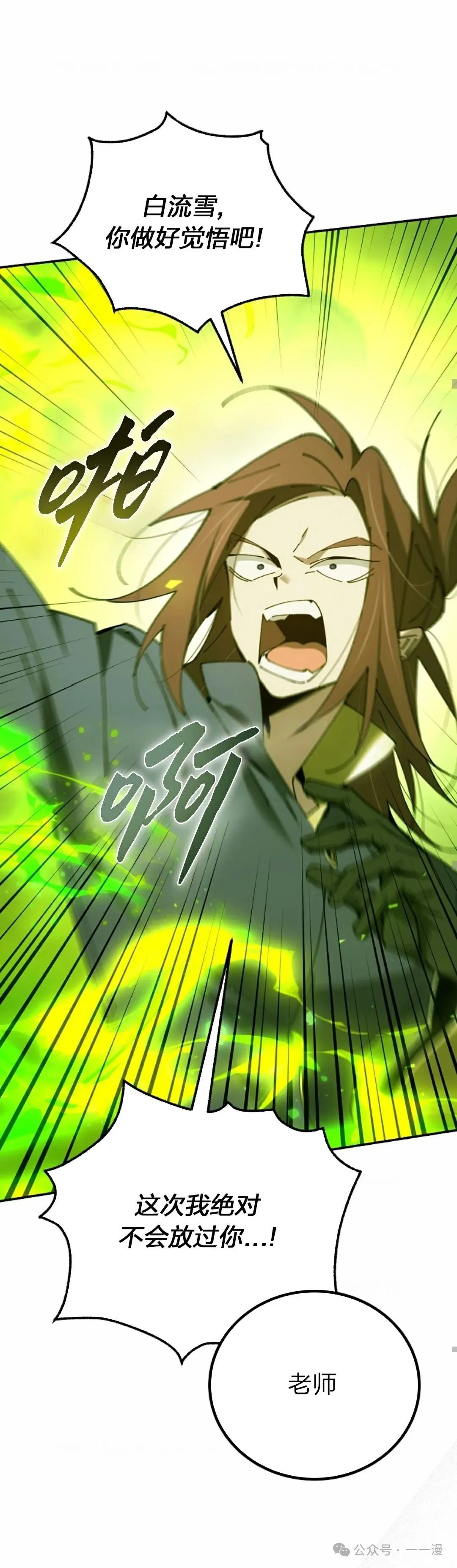 第29集 第14页