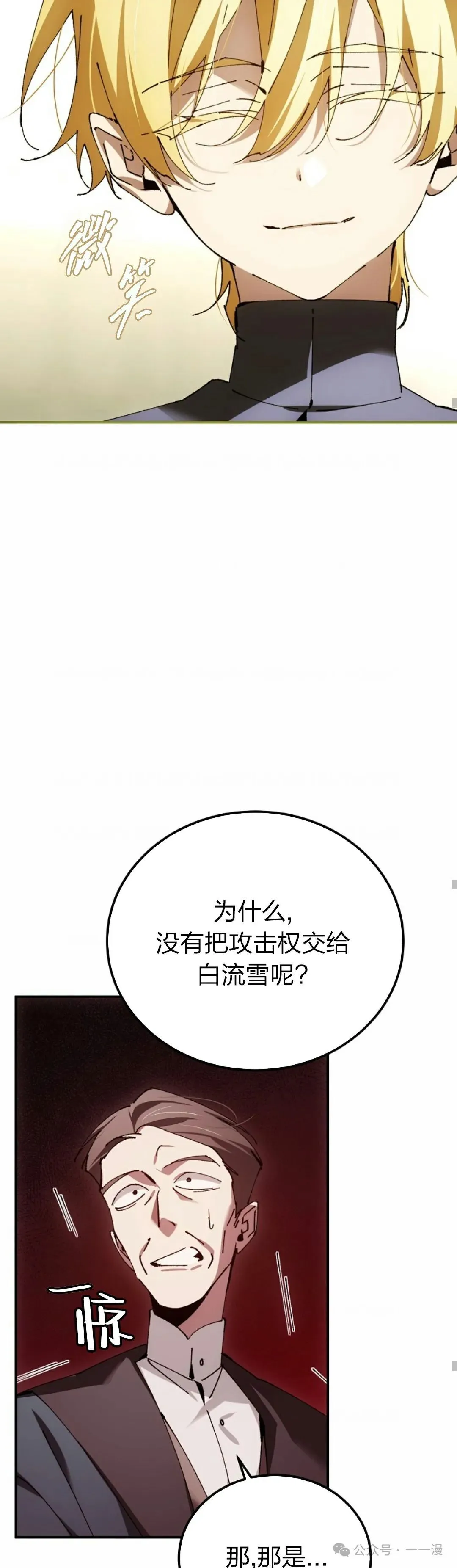 第29集 第17页