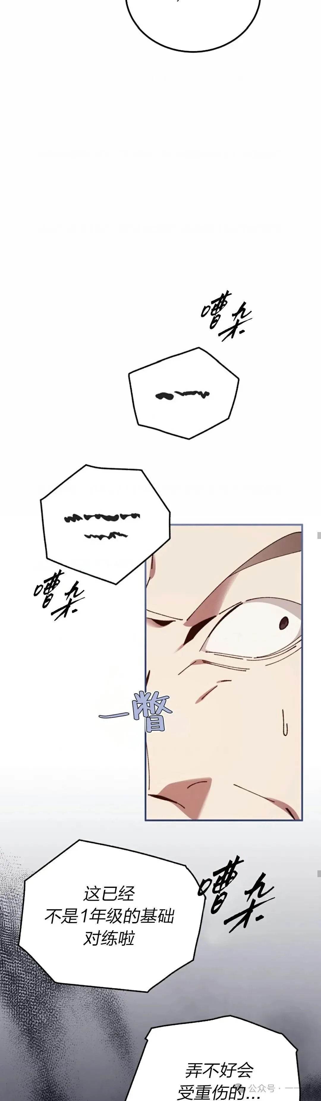 第29集 第18页