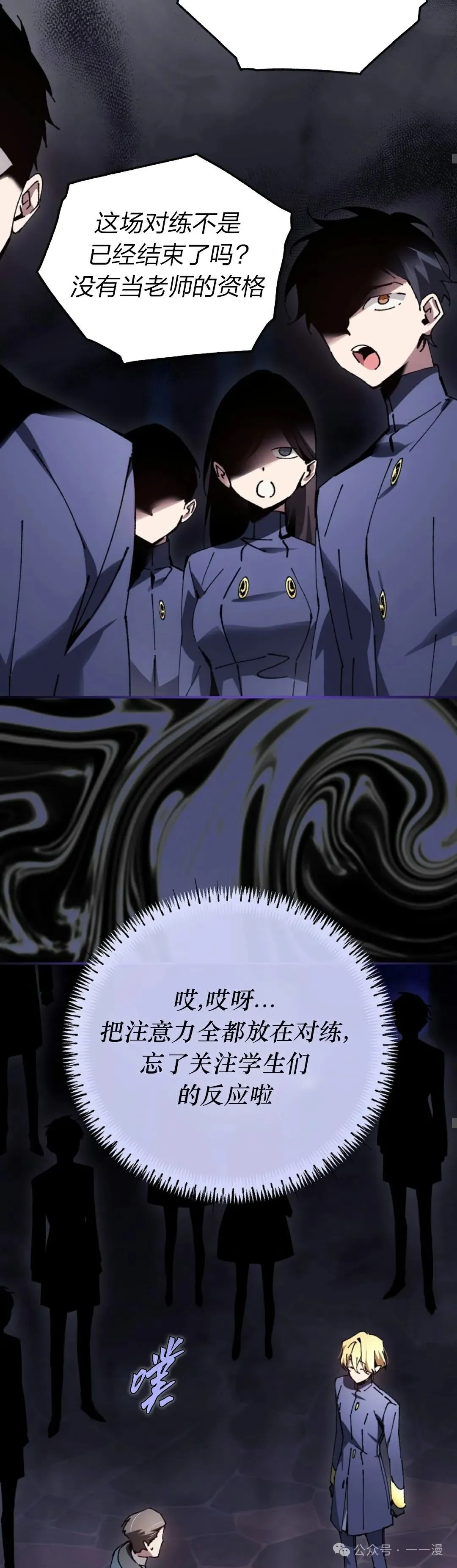 第29集 第19页