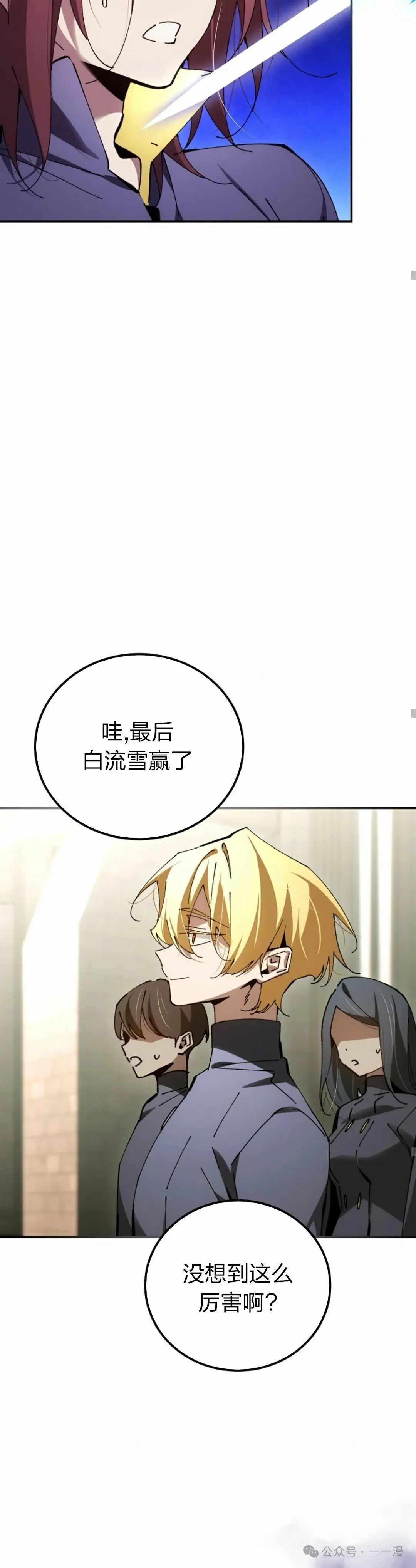 第29集 第23页