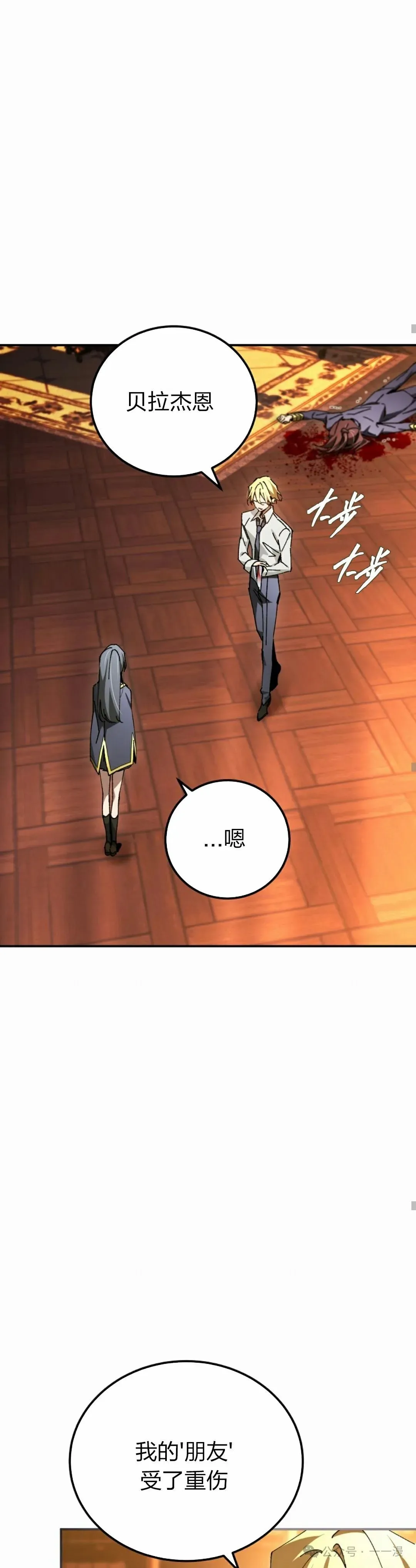第29集 第28页