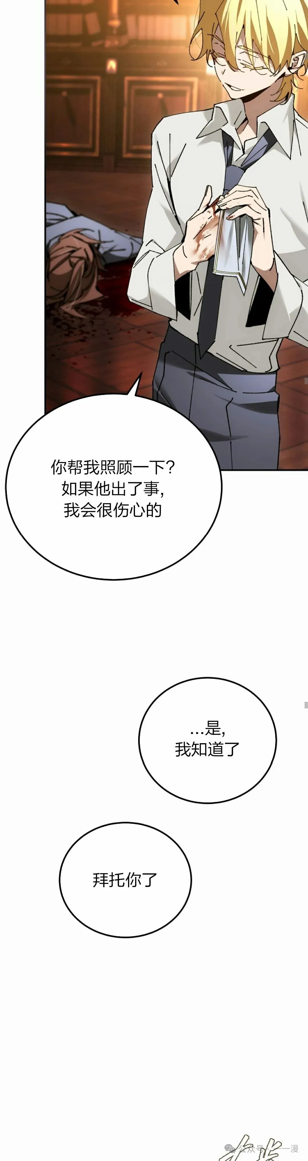 第29集 第29页
