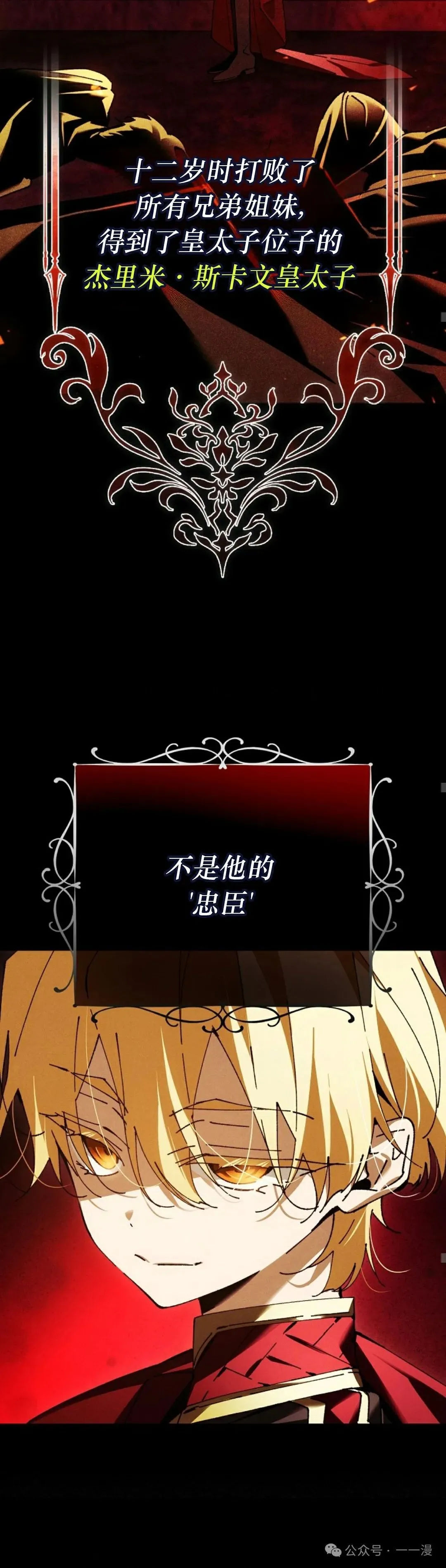 第29集 第32页