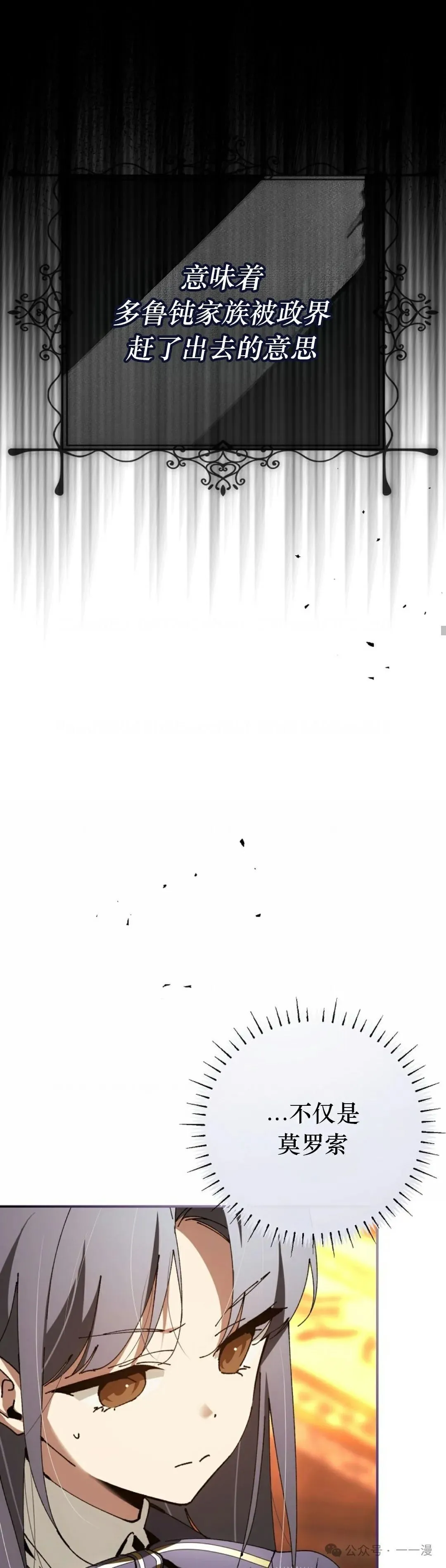 第29集 第33页