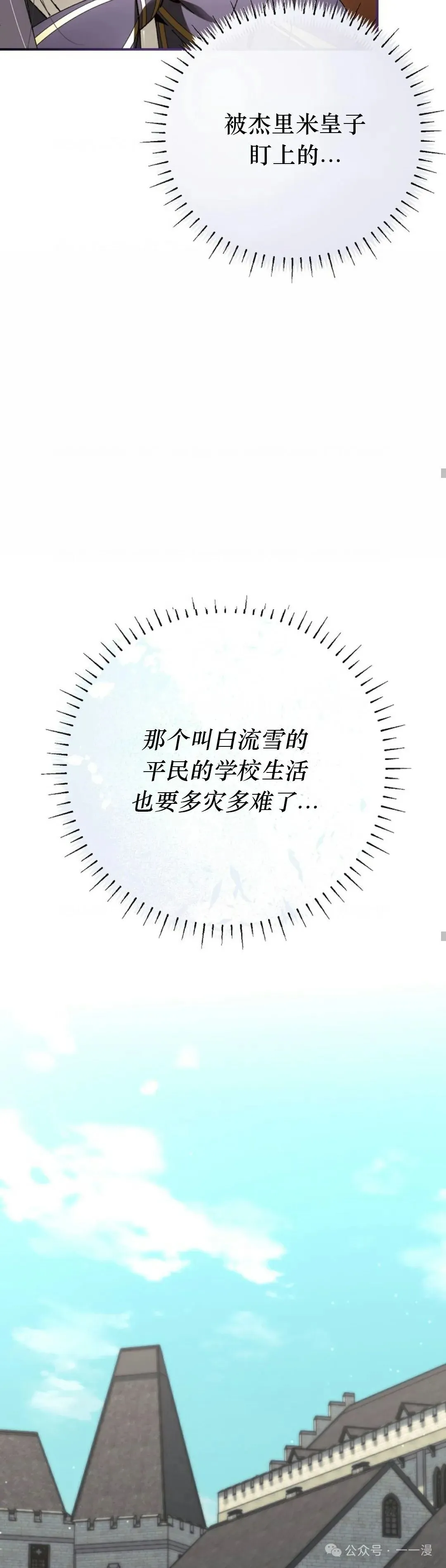 第29集 第34页