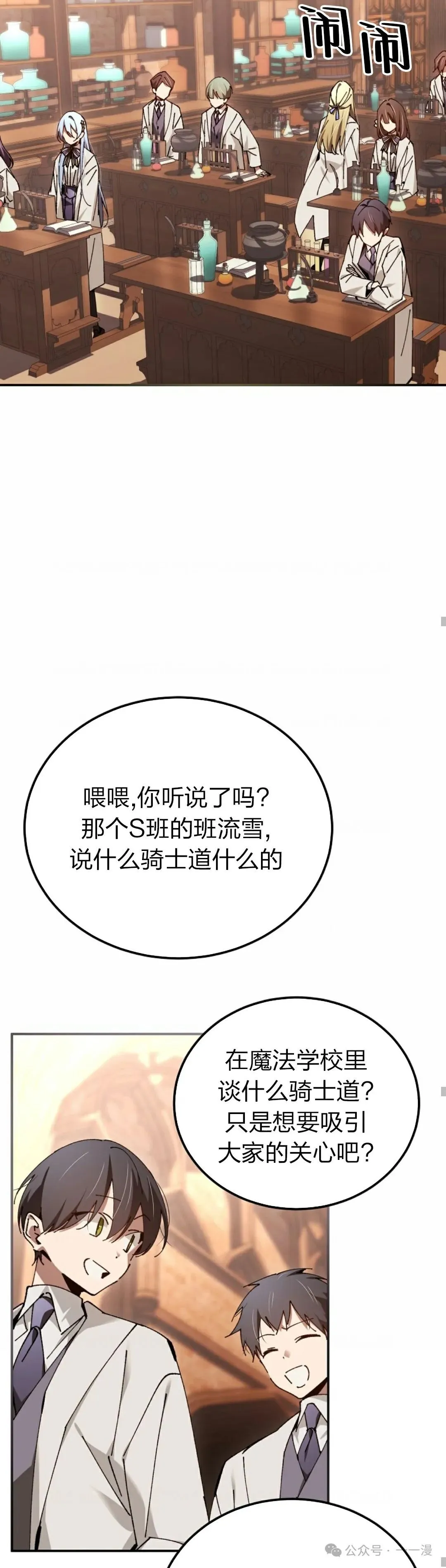 第29集 第36页