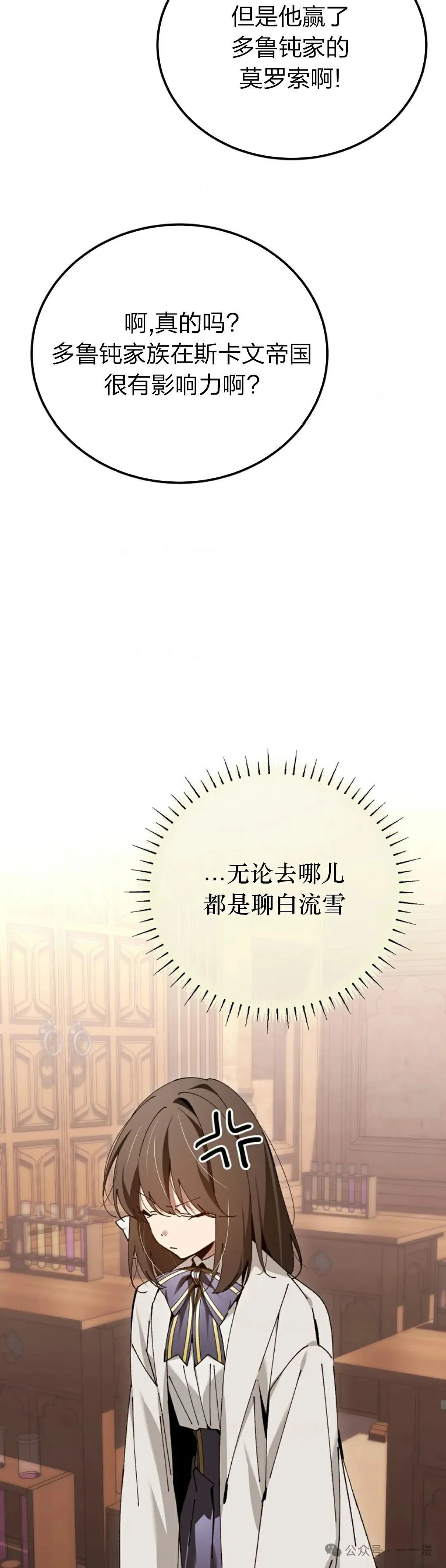 第29集 第37页