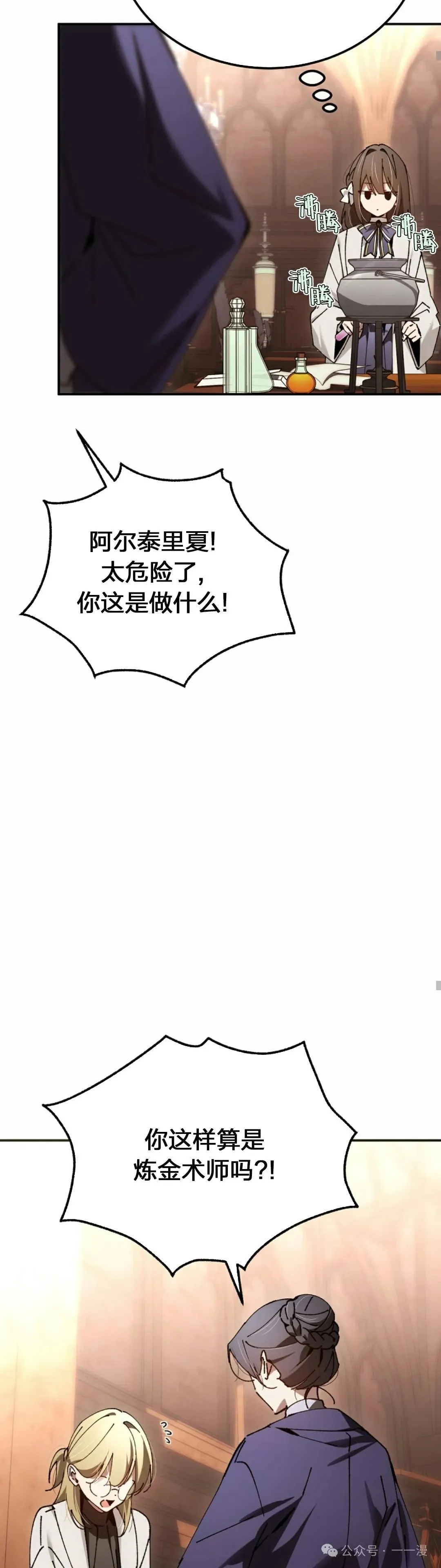 第29集 第42页