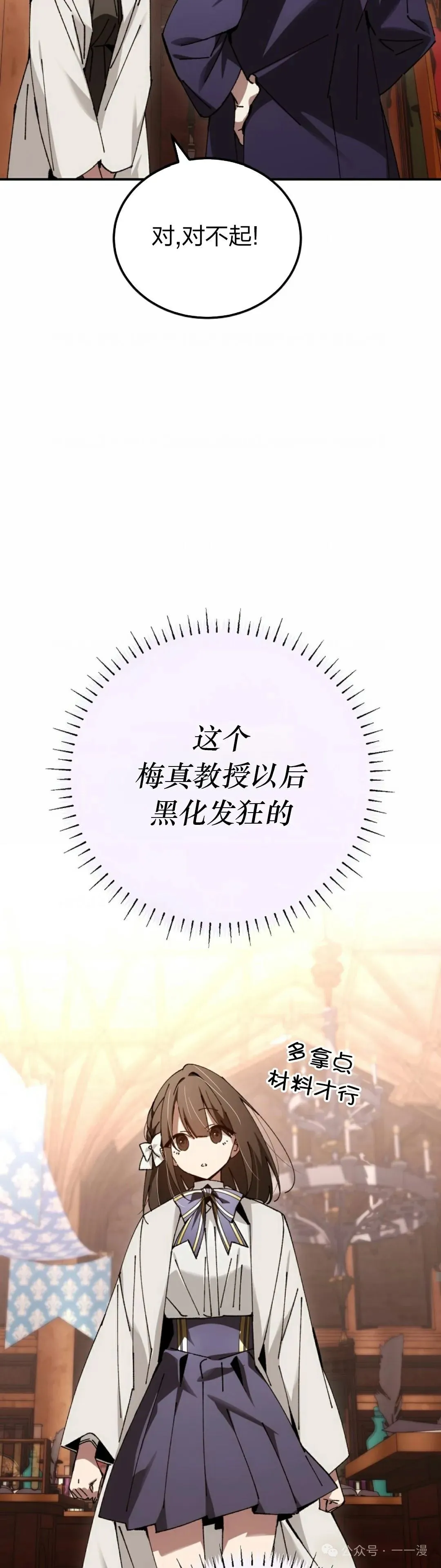 第29集 第43页
