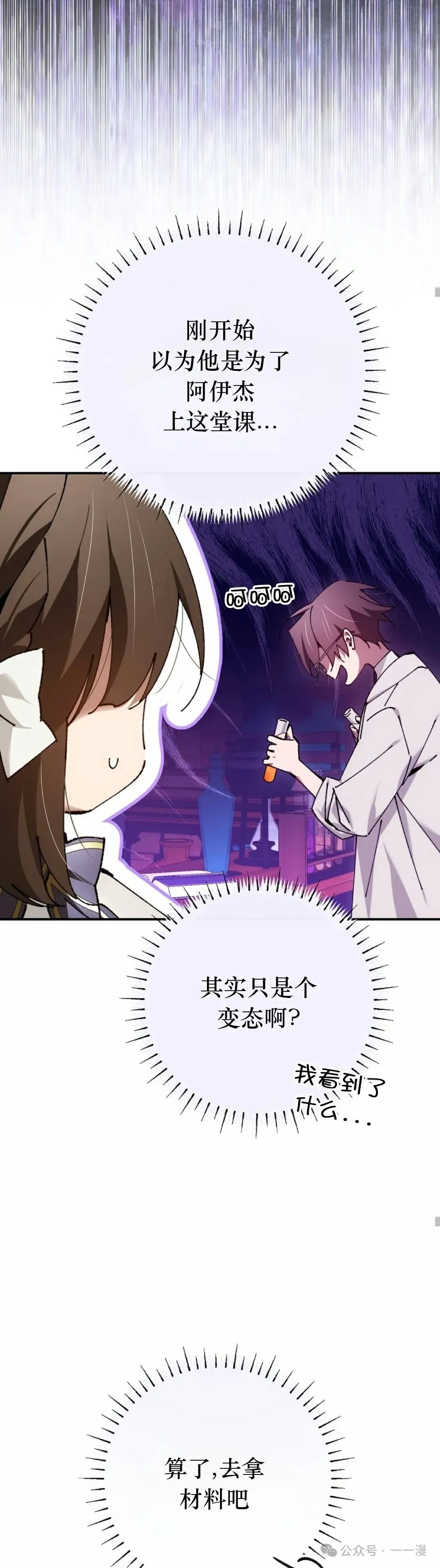 第29集 第46页