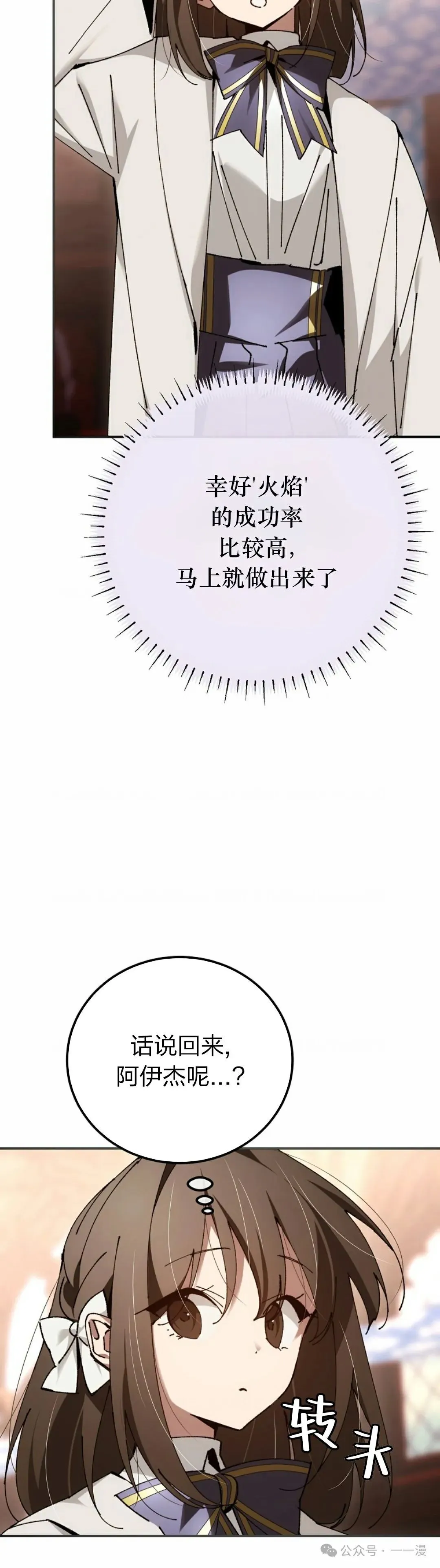 第29集 第48页