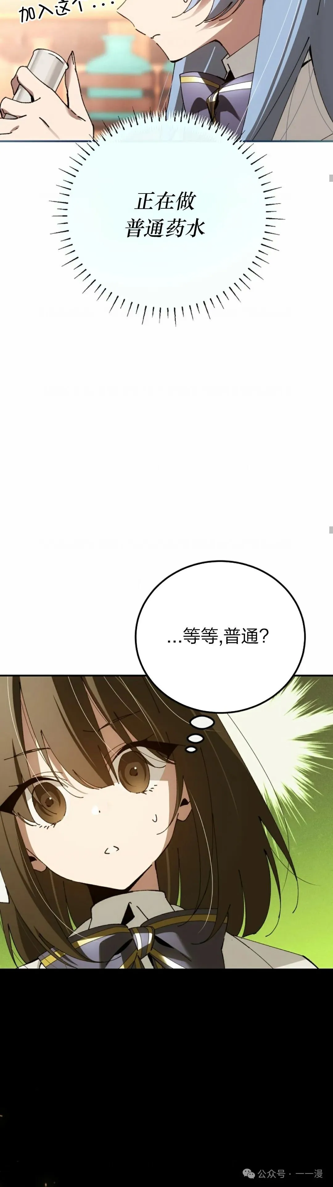 第29集 第50页