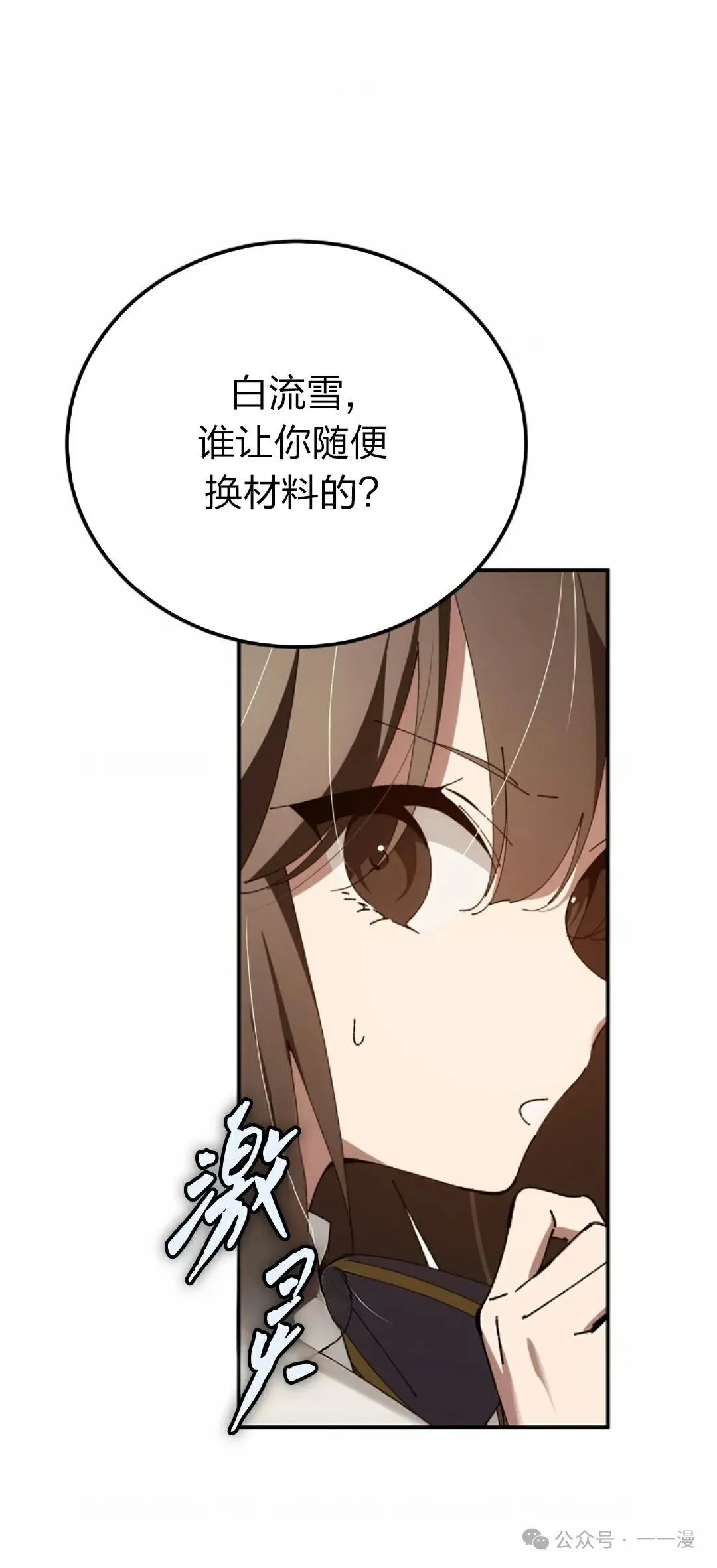 第29集 第55页