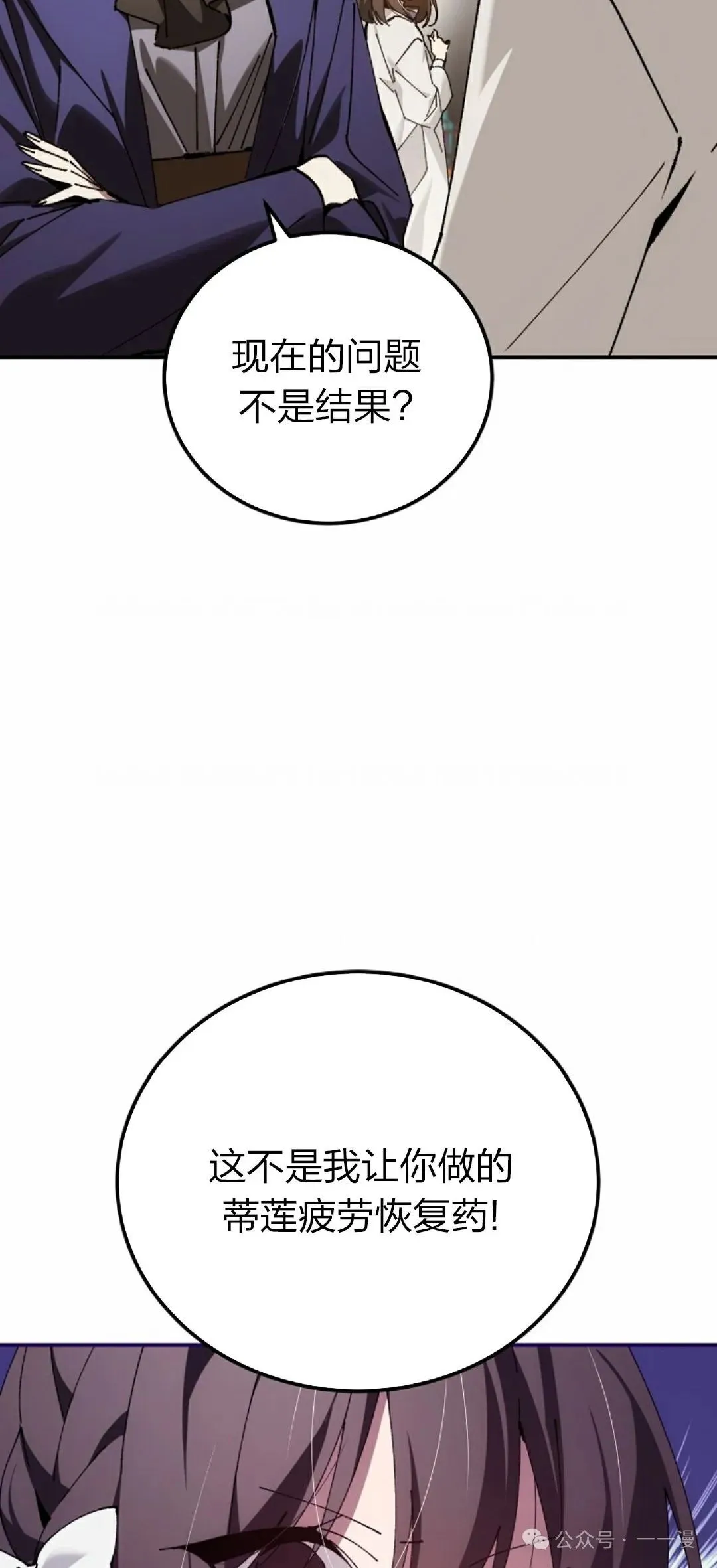 第29集 第57页
