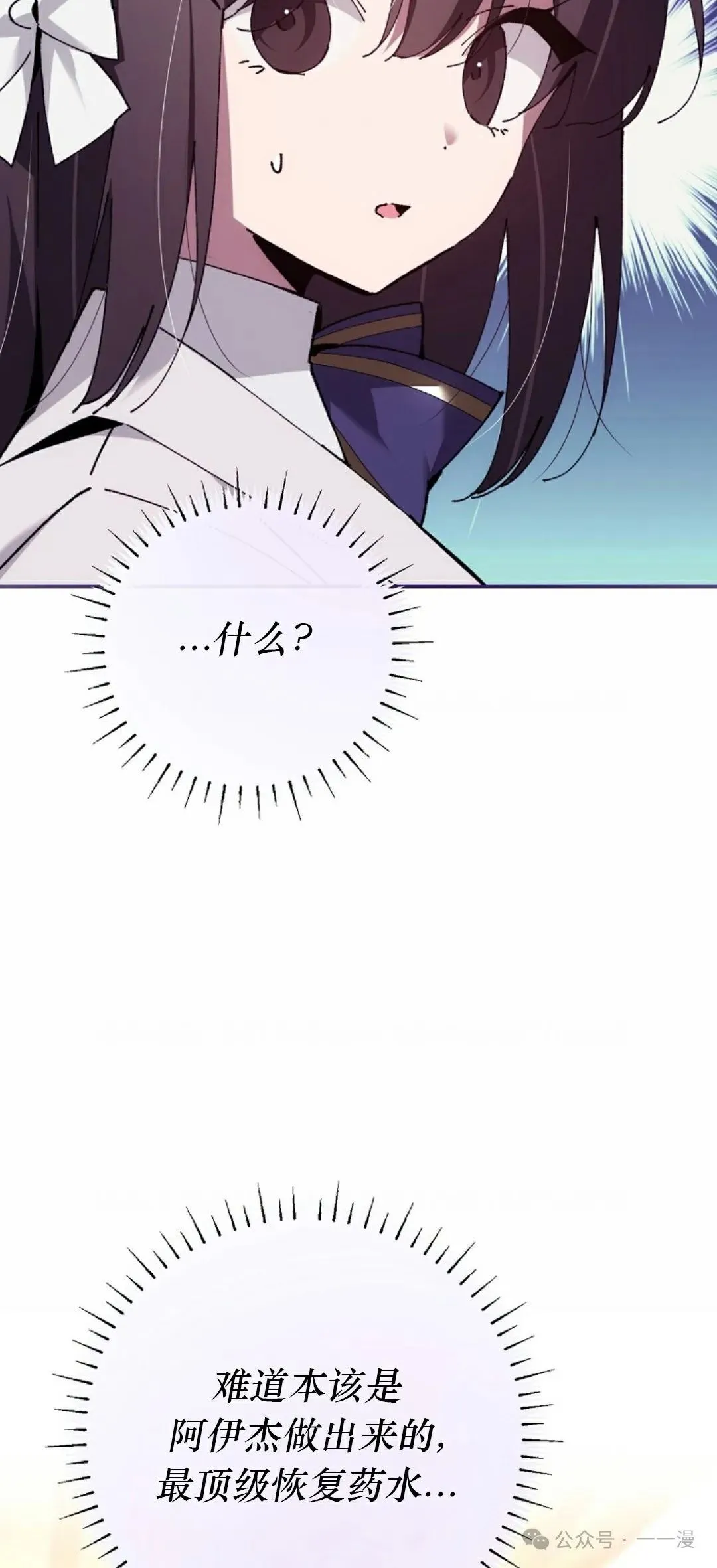 第29集 第58页
