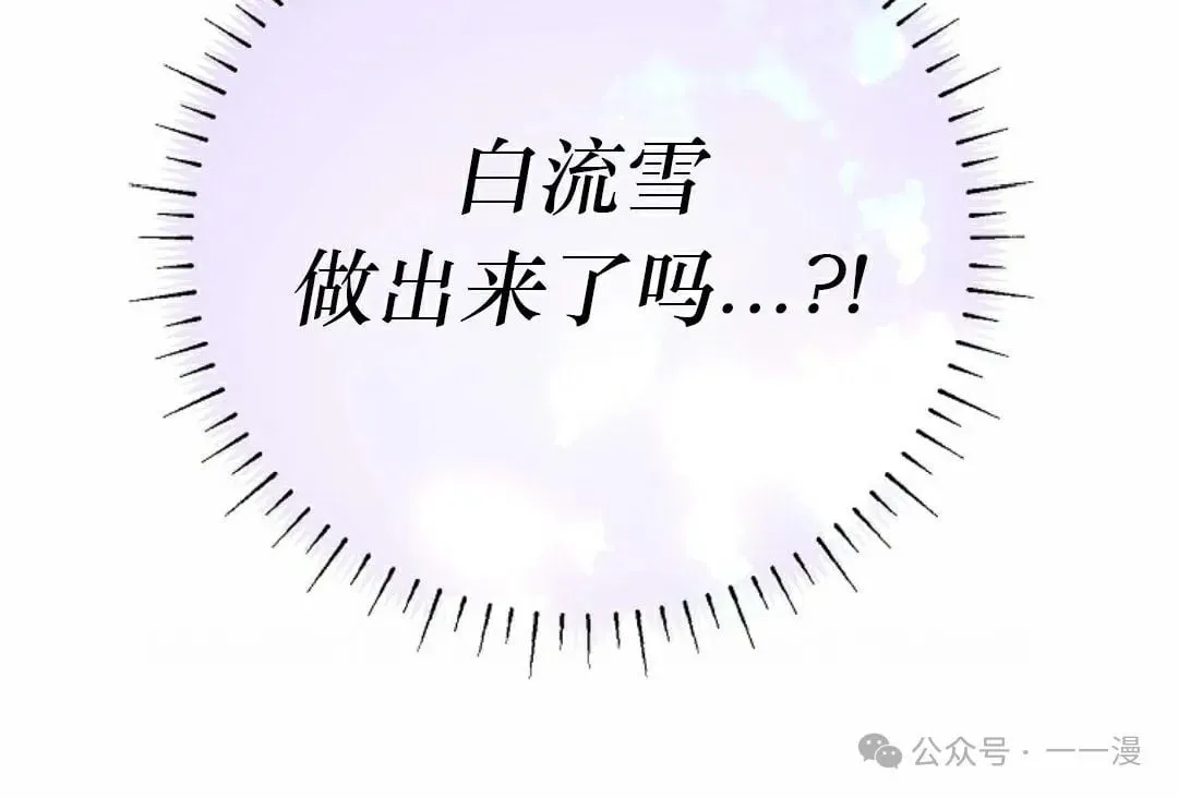 第29集 第60页