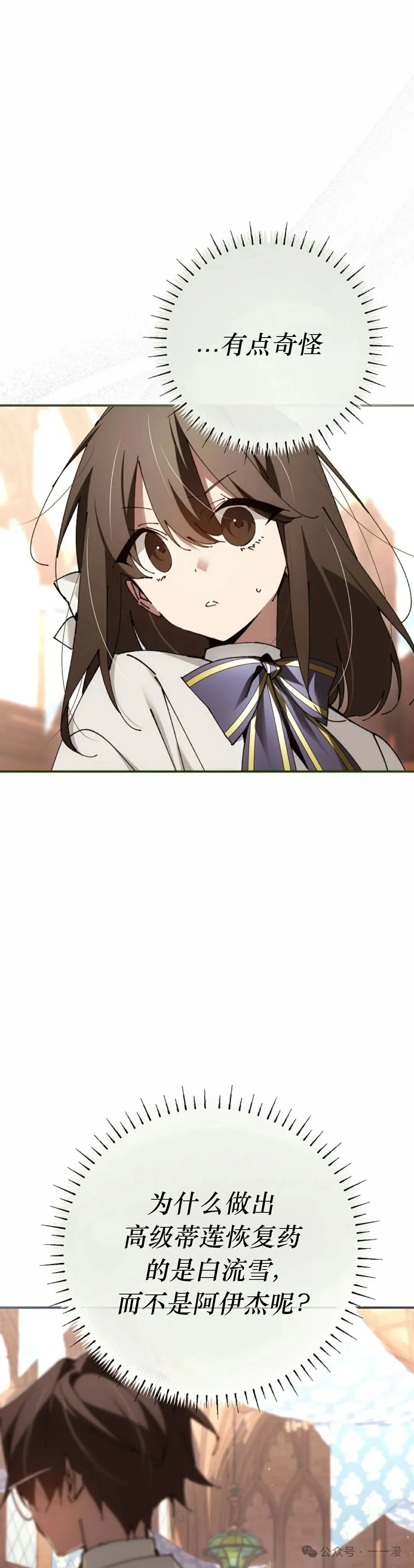 第29集 第61页