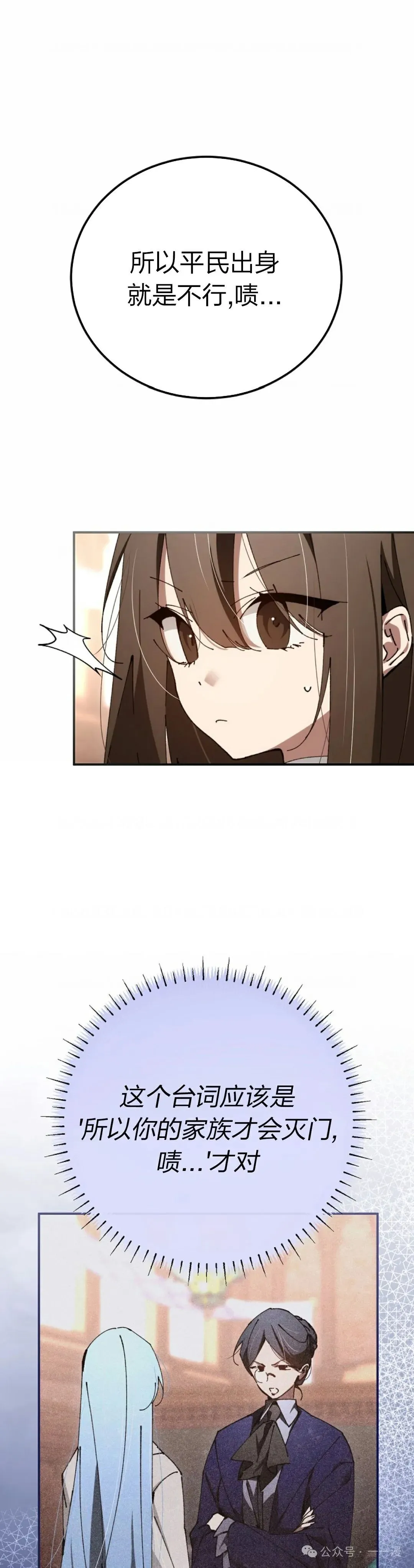 第30集 第3页