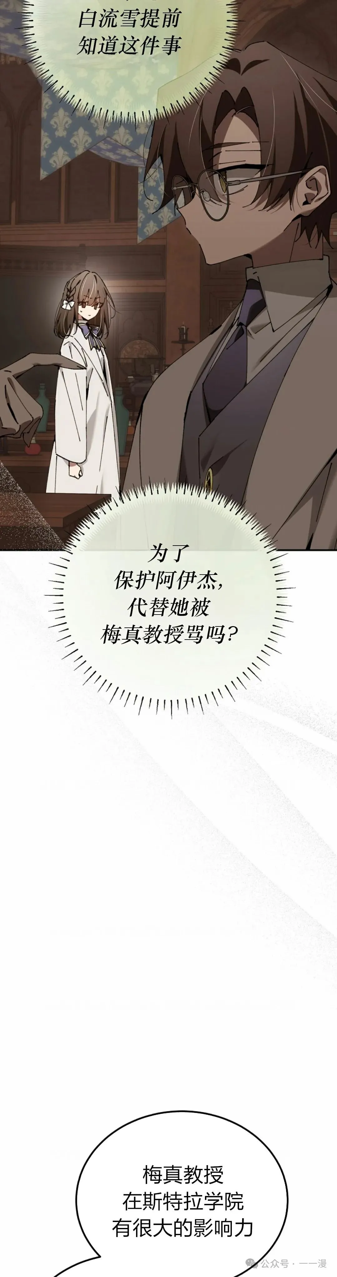第30集 第5页