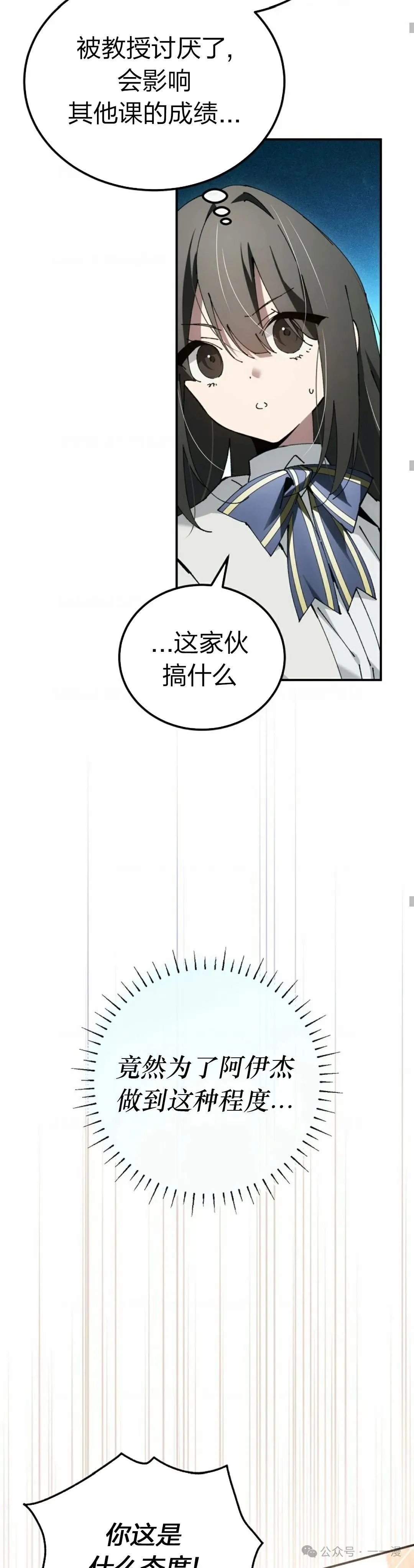 第30集 第6页