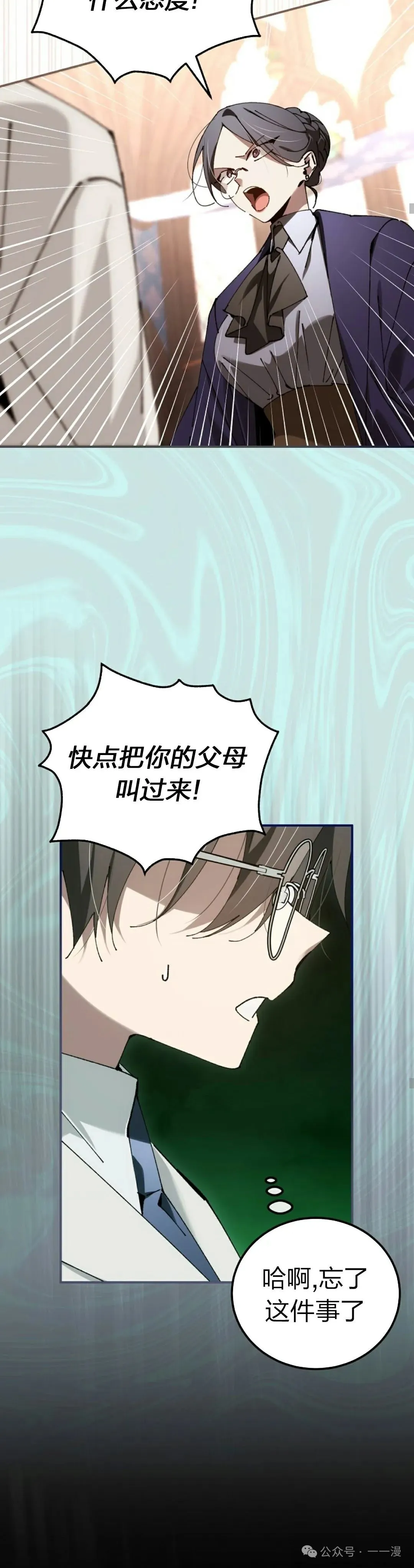 第30集 第7页