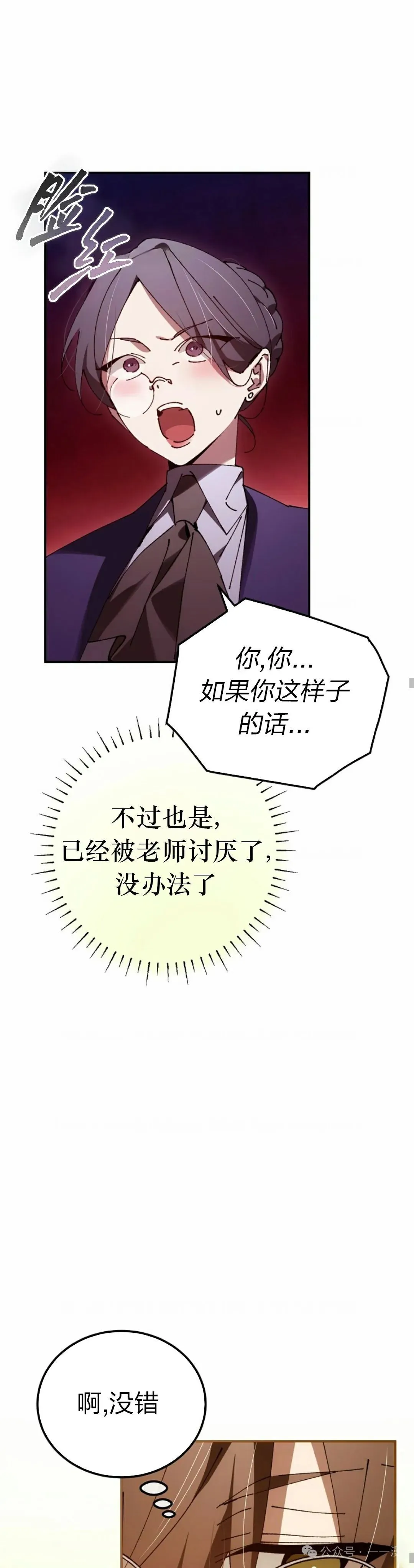 第30集 第9页