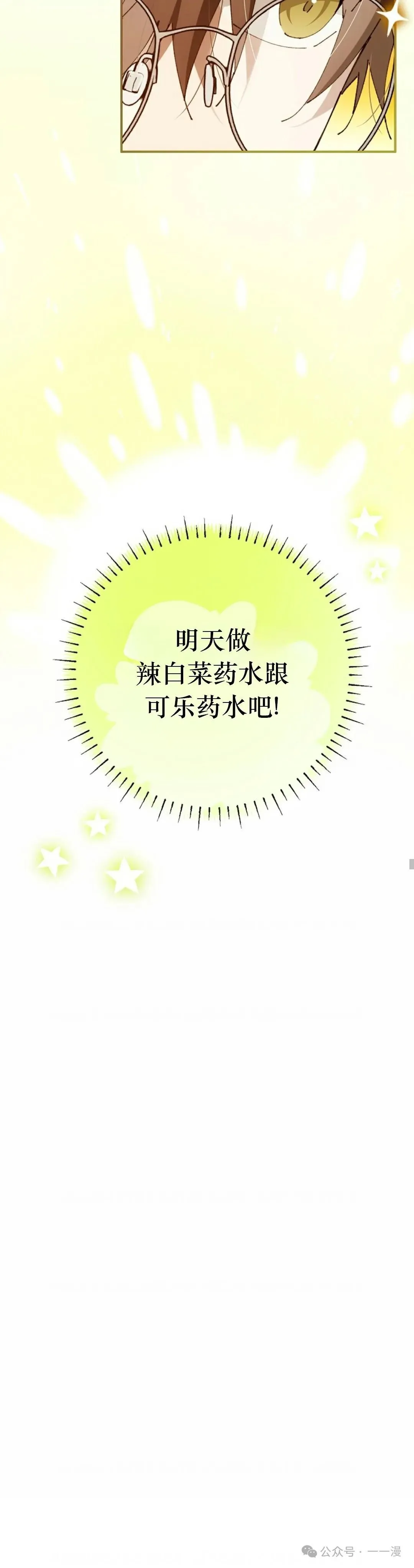 第30集 第10页