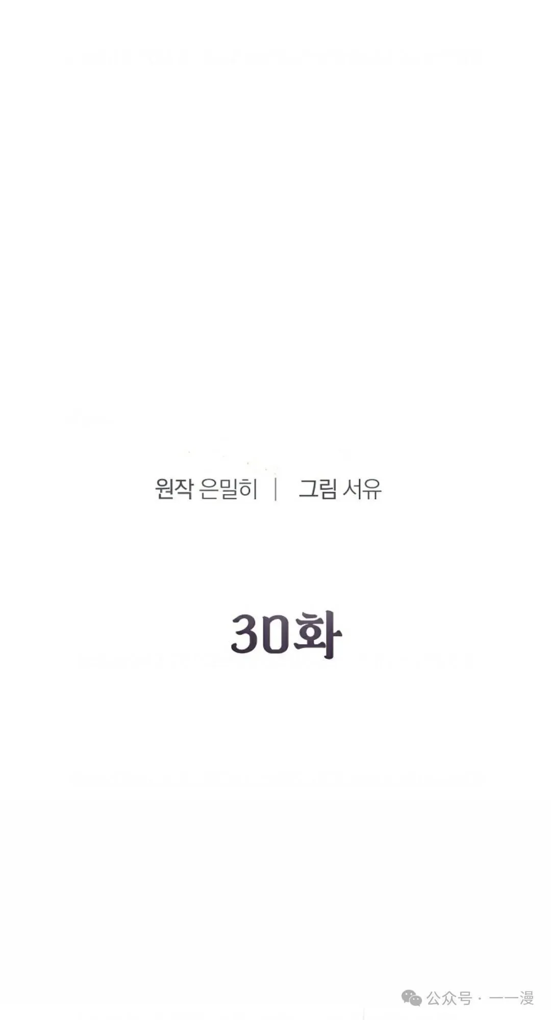 第30集 第11页