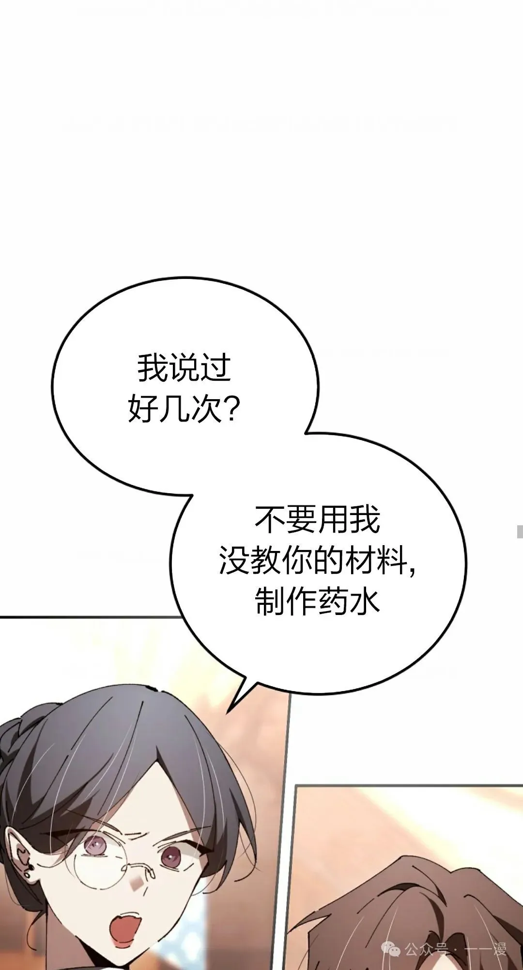 第30集 第14页