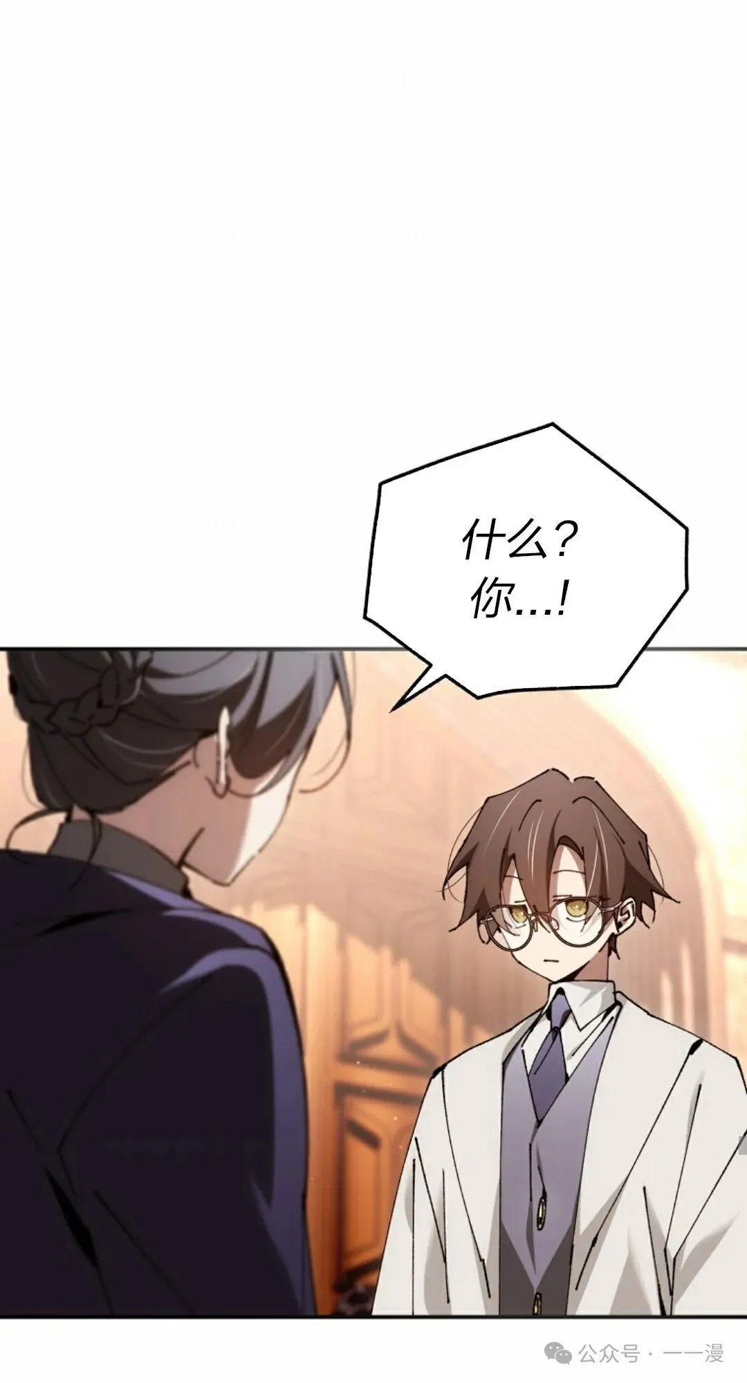 第30集 第16页