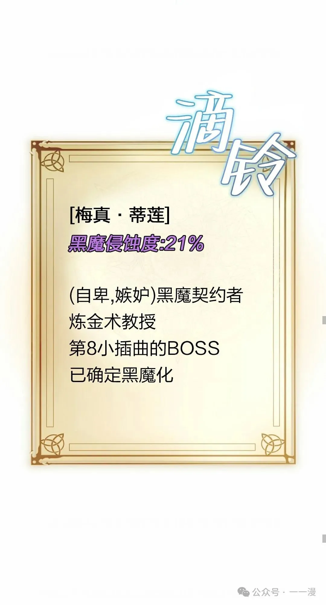 第30集 第18页