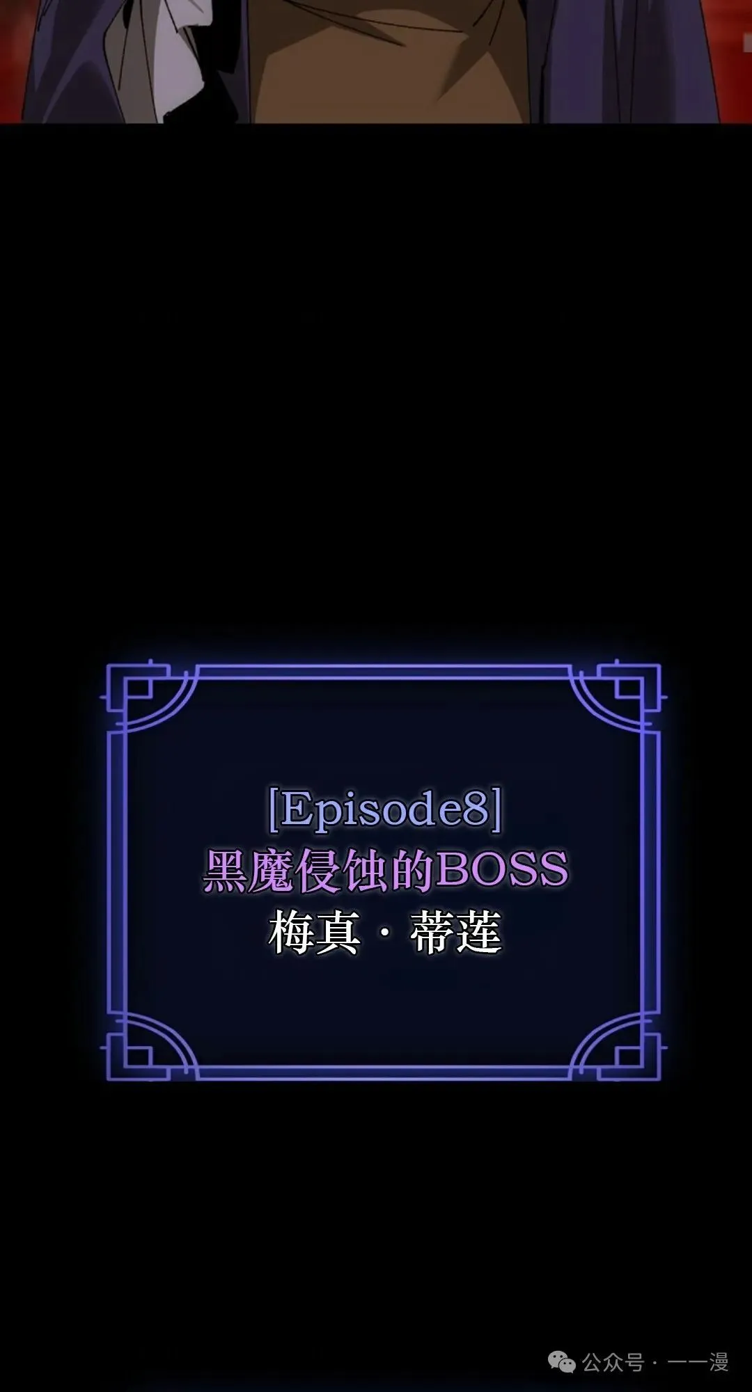 第30集 第20页
