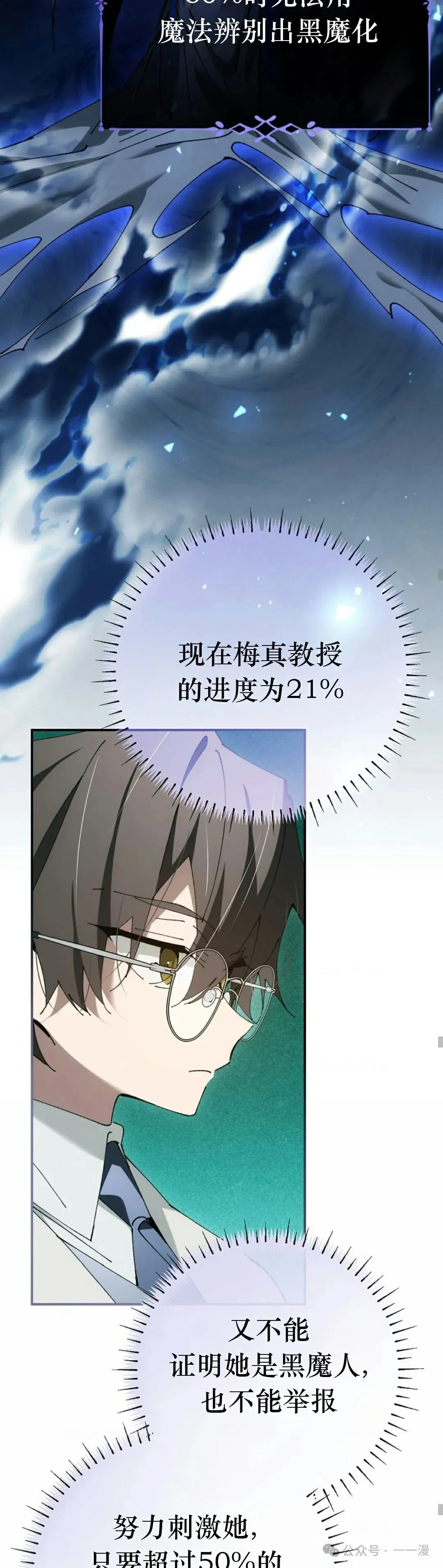 第30集 第22页